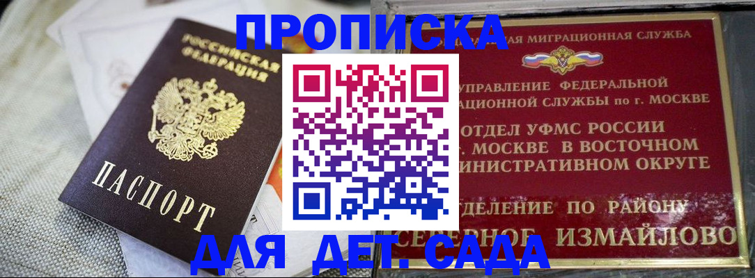 купить прописку в Кунгуре