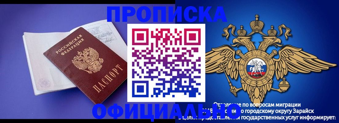 прописка в квартире в Кунгуре