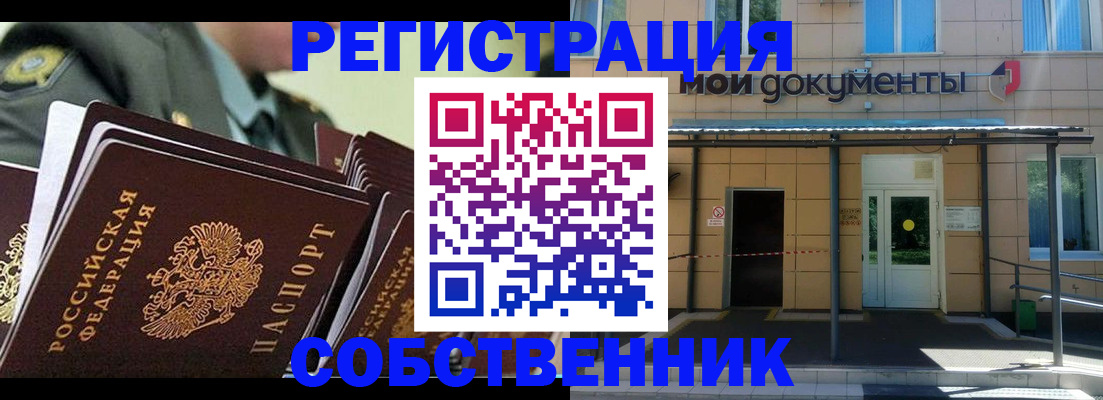 прописка гарантия в Кунгуре
